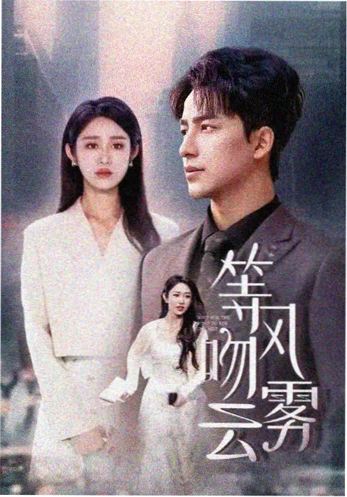 迷途